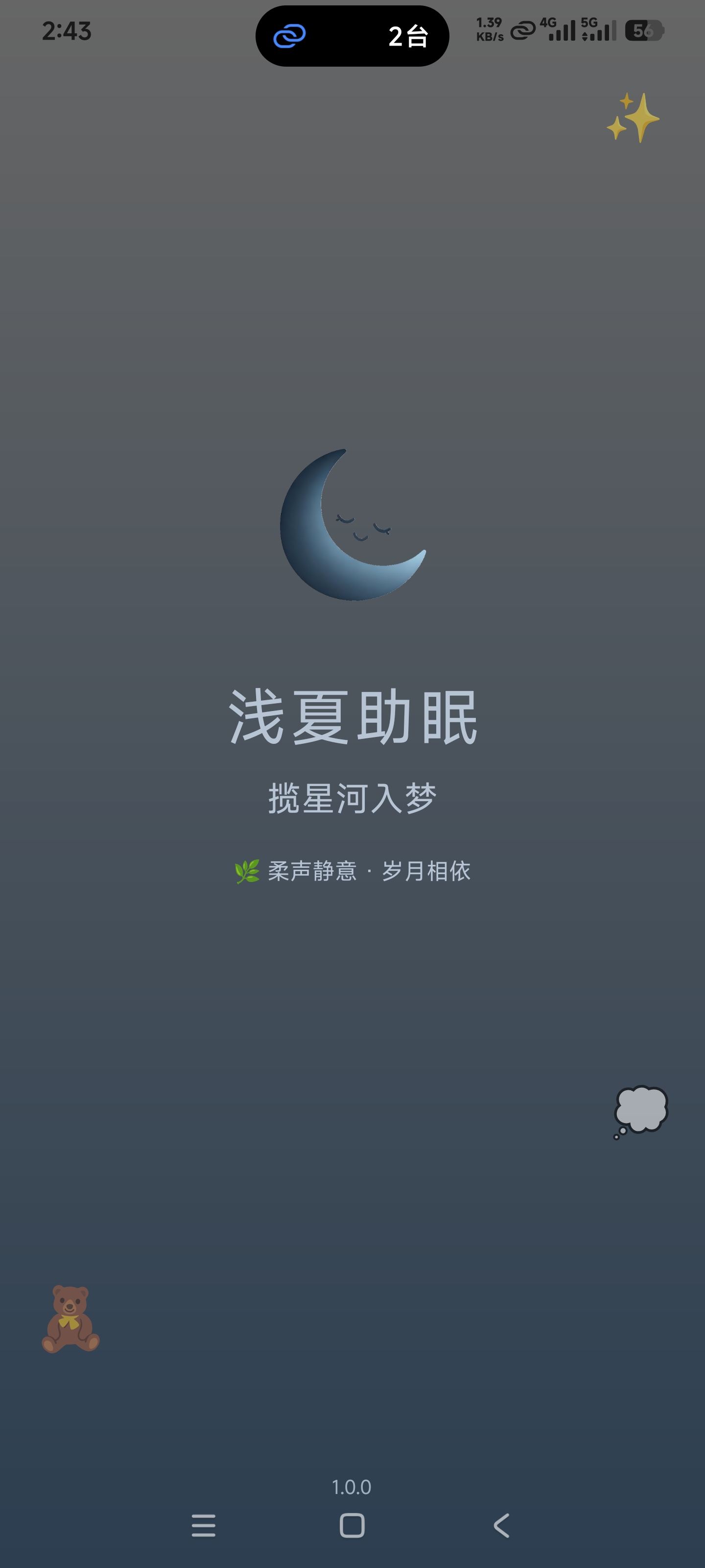 应用截图1